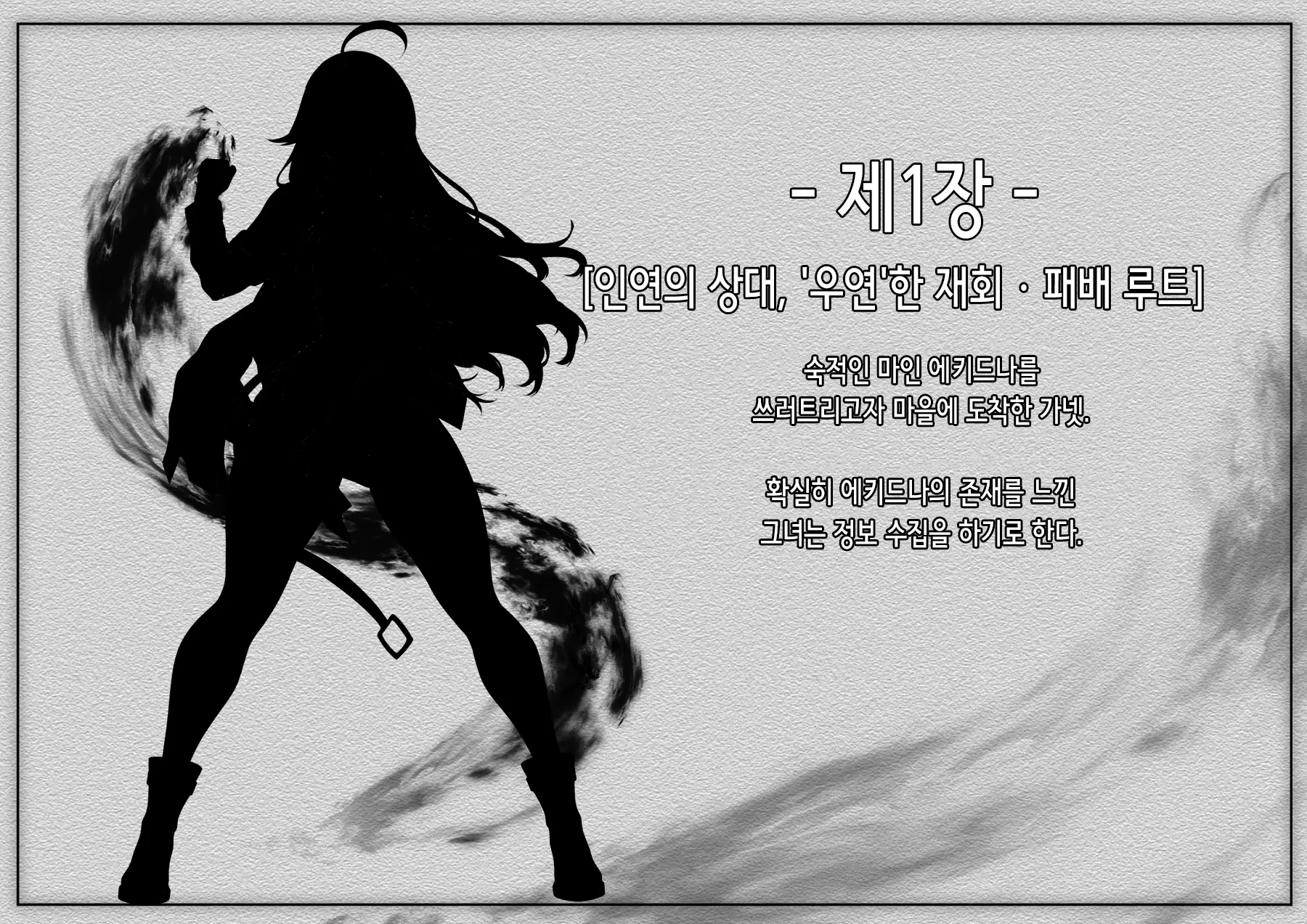 Senki Bad End -Enpatsu Kachiki Heroine Buzama Haiboku CG Shuu- | 전희 배드엔드 염발 드센 히로인 한심 패배 CG집